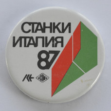 Значок Станки Италия'87