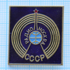 Нагрудный знак - Радио Москва. СССР. Тяжелый