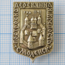 Серия "Видовые" - Смоленск, Деревянная крепость