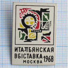 Значок Итальянская выставка 1968, Москва