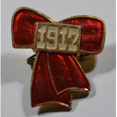 Значок - Октябрь 1917