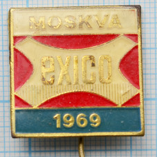 Значок EXICO, Москва 1969