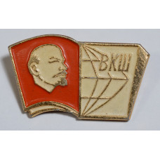 Значок - Ленин ВКШ