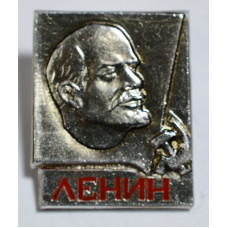 Значок - Ленин