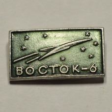 Значок - Восток-6