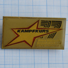 Значок KAMPFKURS-77. ГДР, Боевой курс 1977