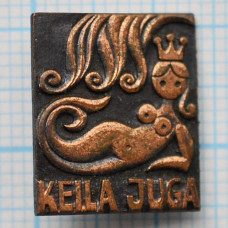 Значок Keila Juga, Водопад Кейла, Эстония, №2