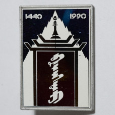 Значок 1440-1990, Стекло