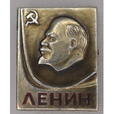 Нагрудный знак В.И. Ленин смотрит вправо 3