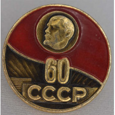 Нагрудный знак В.И. Ленин 60 СССР