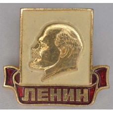 Нагрудный знак В.И. Ленин лента Ленин