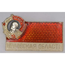 Нагрудный знак Орловская область