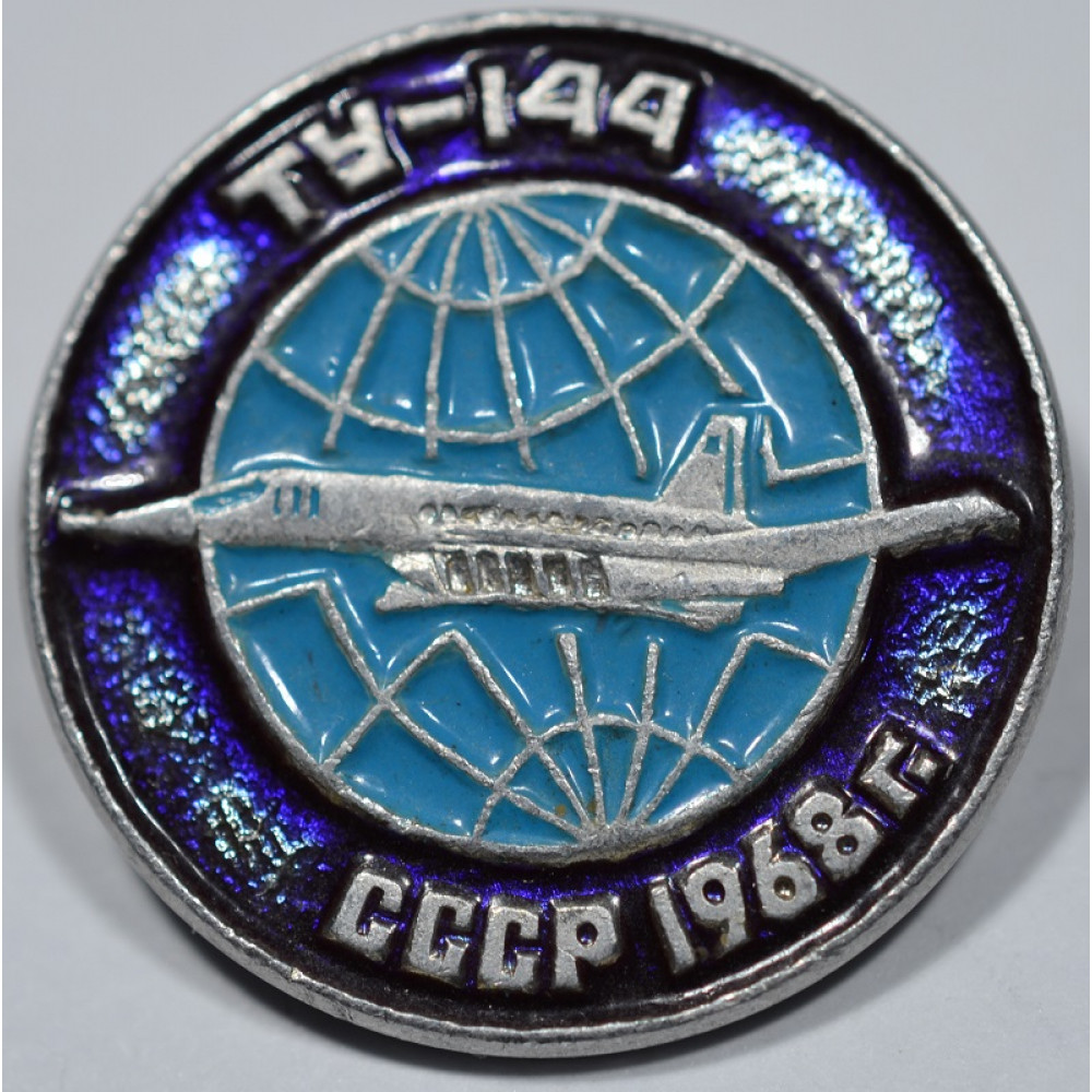 Значок Самолеты СССР - ТУ 144, 1968 год