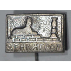 Значок серии "Город Ленинград"