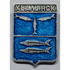 Город "Хвалынск"
