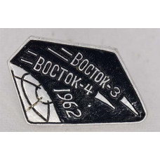 Нагрудный знак Восток-3 Восток-4 1962