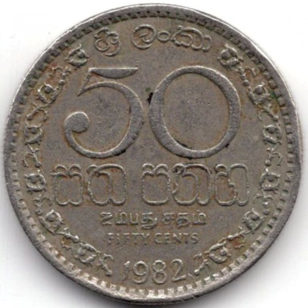 50 центов 1982 Шри-Ланка - 50 cents 1982 Sri Lanka