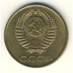 3 копейки 1970 СССР, из оборота