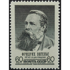 1960, ноябрь. Почтовая марка СССР. 140-летие со дня рождения Фридриха Энгельса, 60 копеек