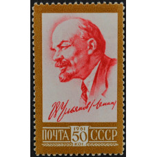 1961, май. Десятый стандартный выпуск. В.И. Ленин, 50 копеек