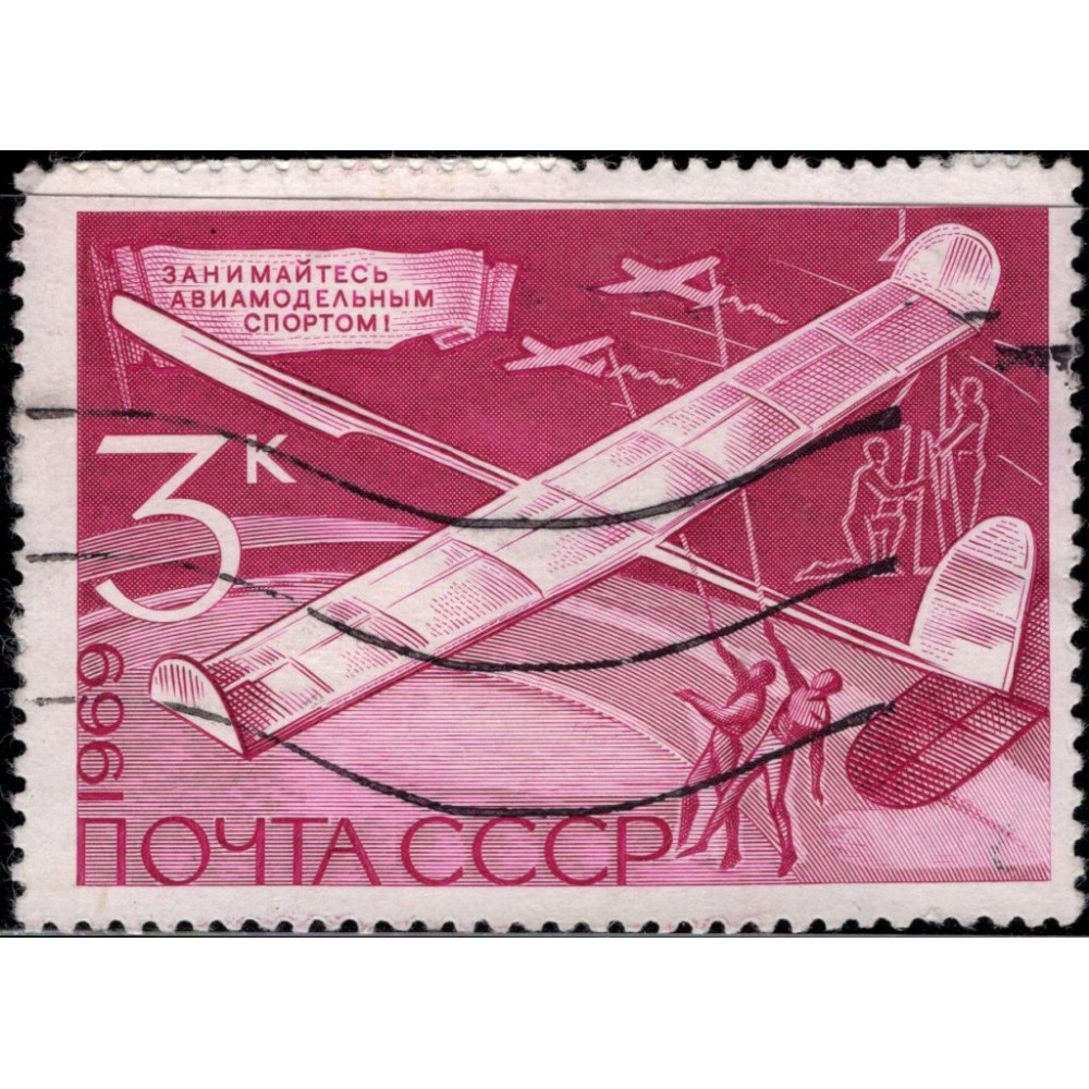 Ссср технические. Марки 1969 г. технические виды спорта. Лист марок 1969 г. технические виды спорта.