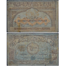 1922 год - Банкнота Азербайджанской ССР 250 000 рублей 1922 года