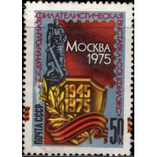 1975, апрель. Почтовая марка СССР. Международная выставка марок "Socphilex-75", 50 коп.