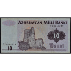 10 Manat AZERBAIJAN - 10 Манат Азербайджан