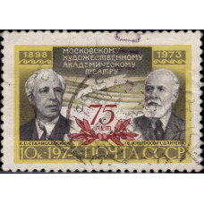 1974, июнь. Почтовая марка СССР. 75 лет МХАТ, 10 коп.