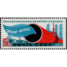 1983, октябрь. Трансконтинентальный газопровод Уренгой - Помары - Ужгород