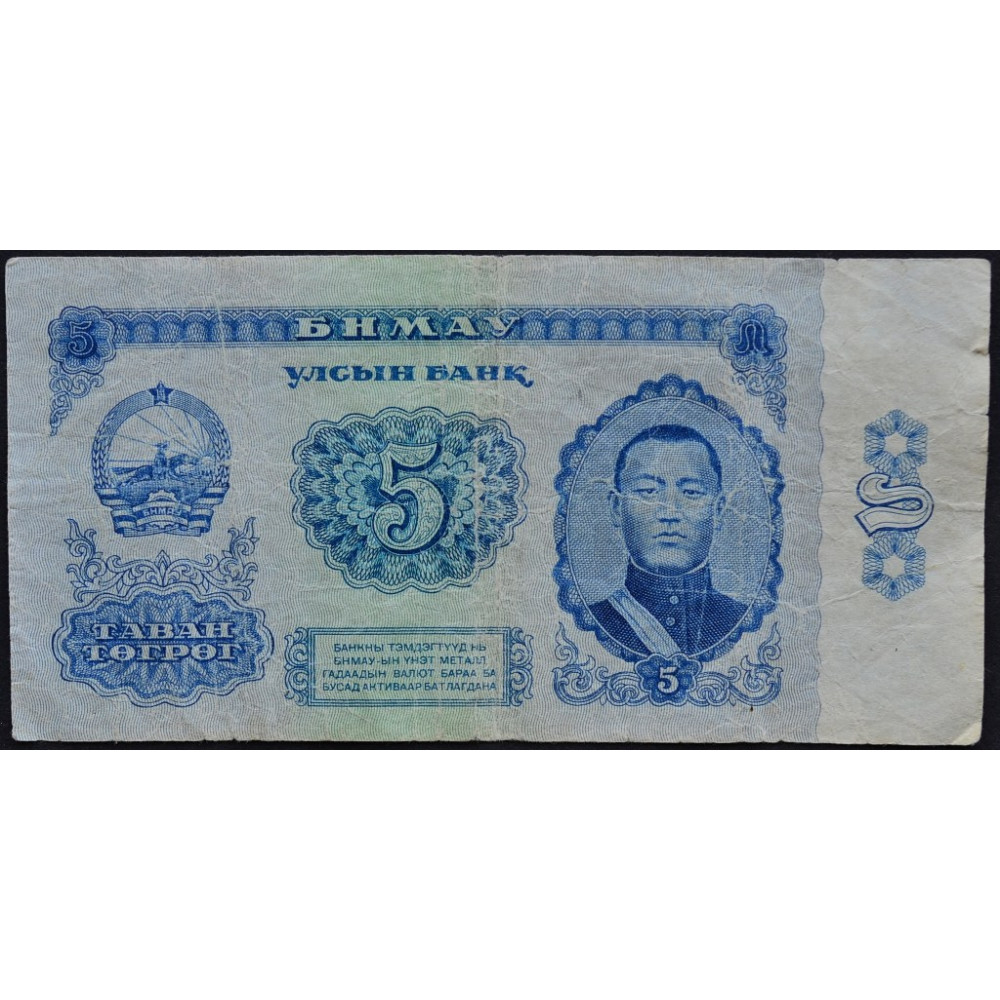Тугрик к рублю на сегодня. Монголия 50 тугриков 1966. 5 Тугриков банкнота Монголия. Деньги Монголии. Банкноты Монголии 1966 года.