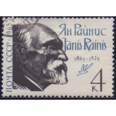 1965, Сентябрь. Почтовая марка СССР. 100 лет со дня рождения Яна Райниса. 4 копейки