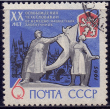 1965, Март. Почтовая марка СССР. 20-летие освобождения Чехословакии. 6 копеек