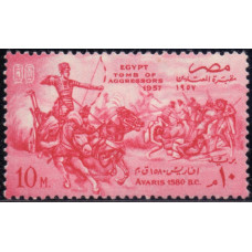 1957, июль. Почтовая марка Египта. 5-я годовщина революции 1952 г., 10