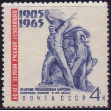 1965, июль. 60-летие Первой русской революции, Памятник матросам броненосца «Потемкин»