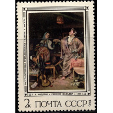 1976, июль. Почтовая марка СССР. Картины П.А. Федотова, 2 коп.