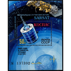 1987, октябрь. Международная спутниковая система КОСПАС-САРСАТ