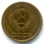 1 копейка 1980 СССР, из оборота