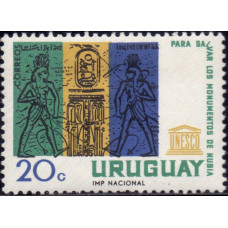 1964, октябрь. Почтовая марка Уругвая. Сохранение нубийских памятников, 20