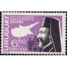 1967, февраль. Почтовая марка Уругвая. Визит президента Макариоса на Кипр, 6.60