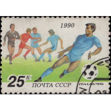 1990, май. Чемпионат мира по футболу «Италия-90», 25 коп