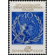 1985, июнь. 40-летие Организации Объединенных Наций