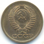 1 копейка 1988 СССР, из оборота