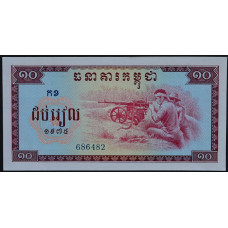 10 риель 1975 Камбоджа - 10 Riel 1975 Cambodia