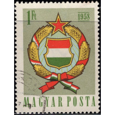 1958, май. Почтовая марка Венгрии. Герб, 1Ft