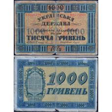 Банкнота 1000 гривен 1918 года - Украина