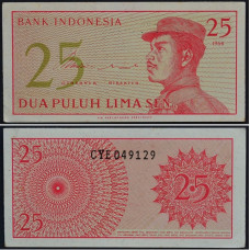 25 сен 1964 Индонезия - 25 Sen 1964 Indonesia