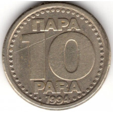 10 пар 1994 Югославия - 10 para 1994 Yugoslavia, из оборота