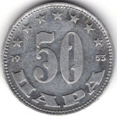 50 пар 1953 Югославия - 50 para 1953 Yugoslavia, из оборота