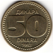 50 динаров 1992 Югославия - 50 dinara 1992 Yugoslavia, из оборота